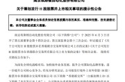 五行改名工业机器人龙头埃斯顿，拟赴港上市