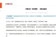 五行改名中国打造“经济盾牌” 预防金融战！