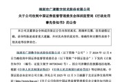 五行改名顶格重罚！839680，退市警报拉响