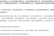 五行改名证监会批复中央汇金成为8家金融机构实控人，“汇金系”券商扩容引合并遐想
