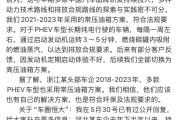 五行改名刚刚，比亚迪回应“车圈恒大”“常压油箱”争议