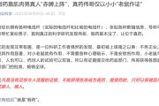 五行改名饶毅：75岁董事长秀肌肉代言的是“假药”！科伦药业最新回应！