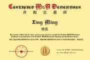 五行改名南京 | 6月27-29日 并购交易师专题培训