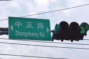 五行改名台湾“中正路”突然不改名了？