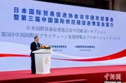 五行改名河野洋平率团访华 中国贸促会会长任鸿斌会见