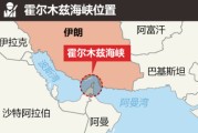 五行改名油价飙升，市场最关心的问题是：霍尔木兹海峡会不会被封？