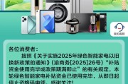 五行改名多地家电“国补”暂停？有地方称前期补贴资金用完，专家称第二批第三批在拨