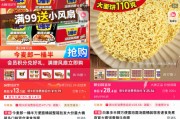 五行改名“多半桶”成文字游戏，市场给不诚信的白象上了一课