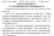 五行改名官宣！新汽车央企即将成立！东风、长安不合并了……