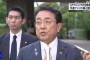 五行改名美日就关税问题谈判，美方内讧！石破茂推迟访美
