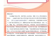五行改名中小银行集体“催作业”！个人信息不完善将限制服务