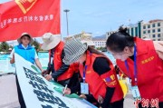 五行改名青海启动“关爱山川河流·建设幸福河湖”志愿服务活动