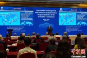 五行改名中国科学院院长：全球性挑战和新科技革命正深刻影响可持续发展