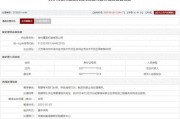 五行改名存在违规行为，徐州重型机械有限公司被列入军队采购暂停名单