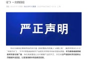 五行改名麦角硫因到底是不是“假药”？饶毅与科伦对线升级