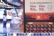 五行改名用完的票根不要扔 小小票根帮你玩转整座城！
