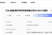 五行改名华润三九：甩卖亏损资产难掩并购扩张隐忧