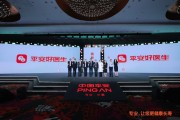 五行改名中国平安三省工程：平安好医生品牌焕新 重磅发布年度医健服务名片
