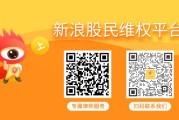 五行改名ST百利收到行政处罚事先告知书 投资者可参与索赔
