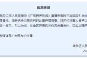 五行改名“不用理，挂掉！”电台主持人替听众维权遭政府工作人员嬉笑回怼，官方通报