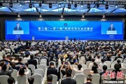 五行改名“一带一路”科技交流大会开幕 启动人工智能专项合作等计划