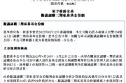 五行改名新华保险：拟出资不超过150亿元认购三期私募基金份额