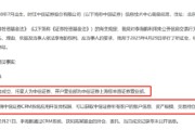 五行改名中信证券前员工偷看高毅邓晓峰持仓，用老婆和小姨子账户买股票被查