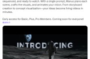 五行改名AI初创公司Manus发布文本转视频功能 挑战OpenAI等竞争对手