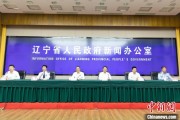 五行改名辽宁平安建设成效显著 2025年聚焦五大重点任务
