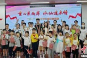 五行改名福建漳州举行“童心系两岸·水仙连亲情”漳台少年儿童交流活动