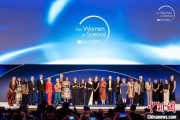 五行改名2025年世界杰出女科学家奖颁奖典礼在巴黎举办