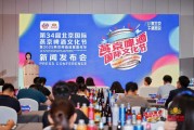 五行改名打造“四新”消夏嘉年华 北京国际燕京啤酒文化节将首登新国展二期