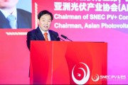 五行改名SNEC大会开幕 朱共山：这一年大家都过得不容易 困难是暂时的
