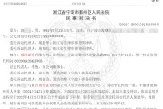 五行改名甬兴证券员工卖了1200万基金，因公司拒发12万销售提成诉至法院
