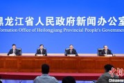 五行改名黑龙江持续推进“无废城市”建设：力争3年内建设比例达到60%