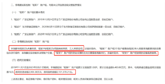 中信证券前员工偷(🔅)看高毅邓晓峰持仓，用老婆和小姨子账户买股票被查