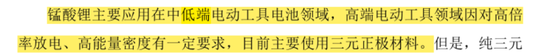 天塌了！锰基正极材料小霸主，遭遇比亚迪搅局两轮(🔏)车电池，湘潭电化：扩产锰酸锂前途未卜
