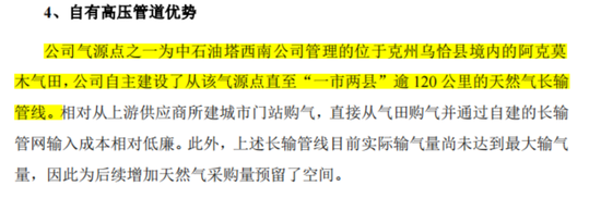 入主2个月，溢价200%注入劣质资产？新疆火炬：买(🐊)壳花的钱(🏟)，靠关联交易就收回了一半