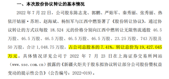 入主2个月，溢价200%注入劣质资产？新疆火炬：买壳花的钱，靠关联交易就收回了一半
