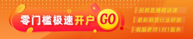 光大期货金融类日报(⛎)6.10