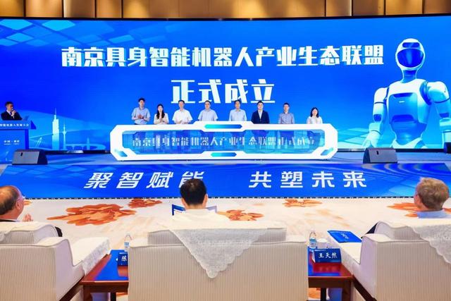 南京发力打造“机器人之城”：用3年时(📵)间“强攻”具身机器人