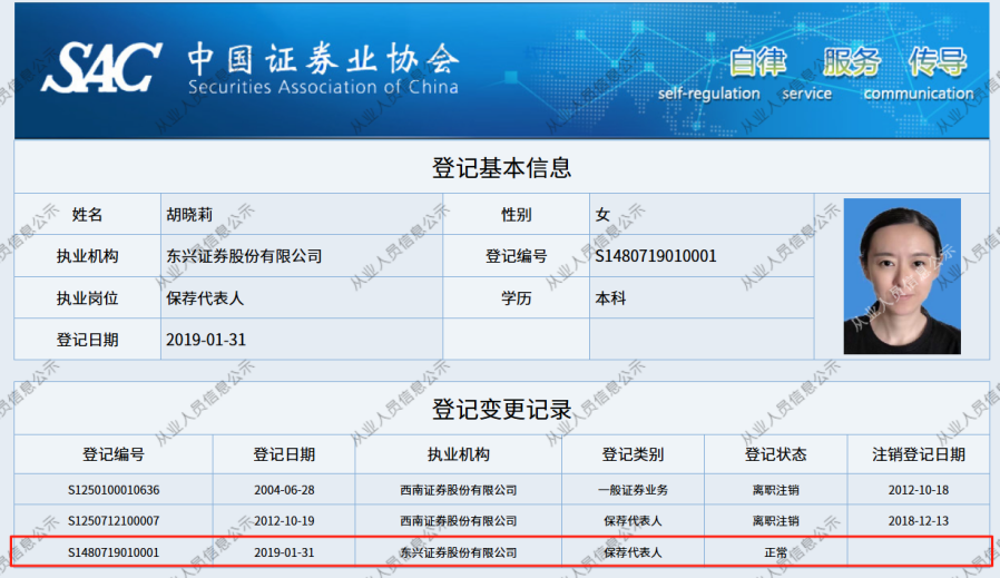 监管4张罚单落地：营业部员(🦍)工“飞单”，“泽达案”两保代履职失职